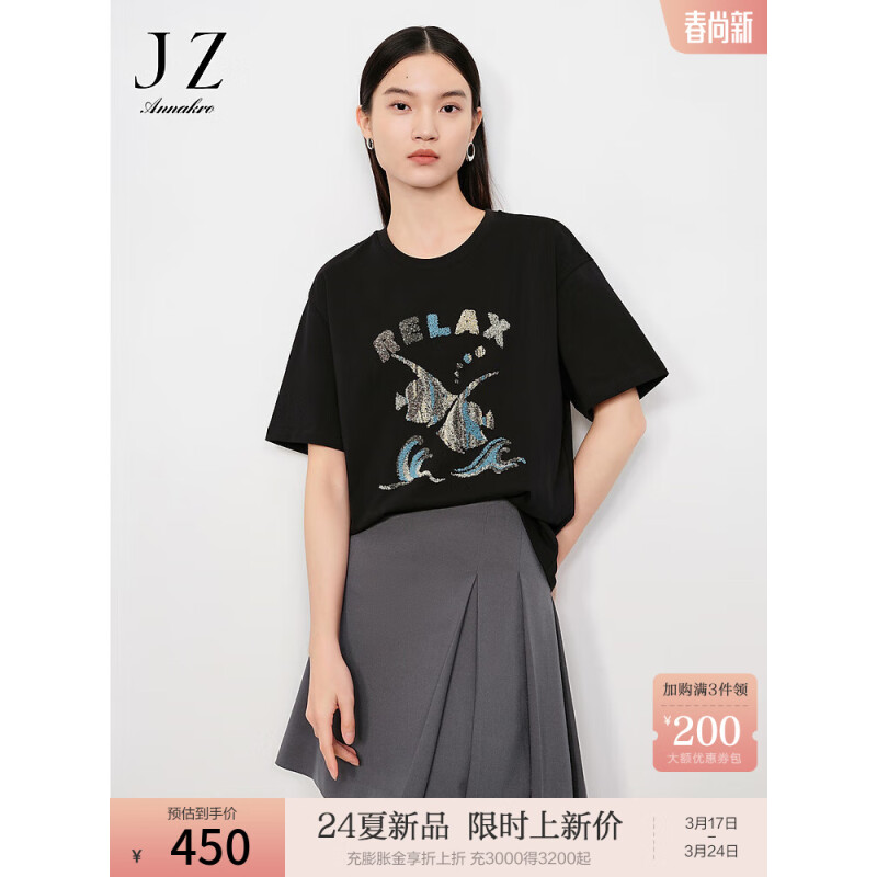 玖姿·安娜蔻浅海绮梦休闲简约风重工亮片纯棉宽松T恤女2024夏 经典黑 L