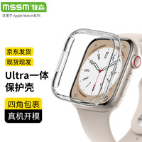 MSSM 适用苹果手表保护壳Apple iwatch s9/8/7/6/5/SE边框硬壳防摔防刮半包保护壳S7/8/9·45mm 透明+透明