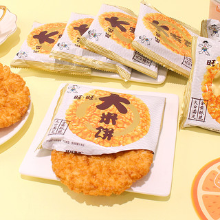 Want Want 旺旺 大米饼袋装135g办公室膨化休闲食品儿童雪饼仙贝锅巴零食小吃