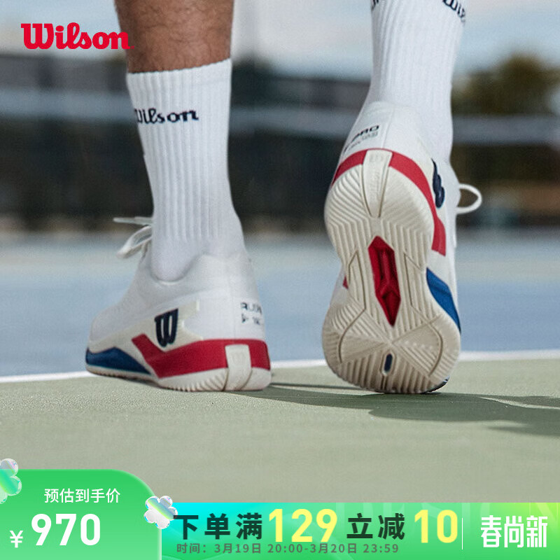 威尔胜（Wilson）24年网球鞋成人RUSH PRO 4.0稳定系列男款专业网球鞋 【经典白】WRS332630 US 10.0