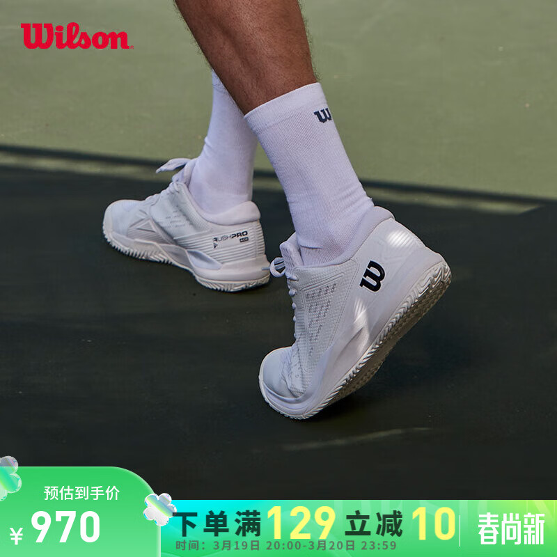 威尔胜（Wilson）24年网球鞋成人RUSH PRO 4.0稳定系列男款专业网球鞋 【纯白色】WRS332620 US 11.5