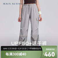 MAIA ACTIVE UPF50+防晒速干运动跳舞工装风松紧长裤PN056 美堇灰 S