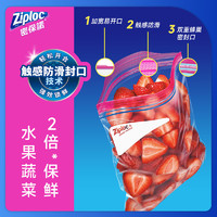 Ziploc 密保诺 食品级密实袋双链锁鲜新品大包装更优惠材料厚实耐用
