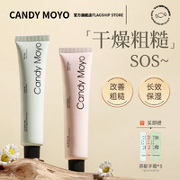 Candy Moyo CandyMoyo护手霜长效保湿滋润补水秋冬防干裂官方旗舰店正品52