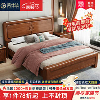 莱仕达新中式胡桃木实木床1.8米双人床现代简约婚床A01 1.8床+10cm垫 1.8米框架床+10CM环保棕垫