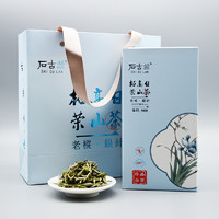 石古兰 2022年福鼎大白茶正味一级老枞银针 100g