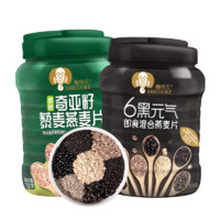 穗格氏（SHEGURZ） 奇亚籽藜麦燕麦片 两罐装共 1500g 即食麦片混合谷物无糖精早餐 奇亚籽麦片750g+6黑麦片750g