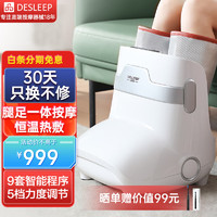 Desleep 迪斯 足疗机脚部腿部按摩 F16pro智能升级版