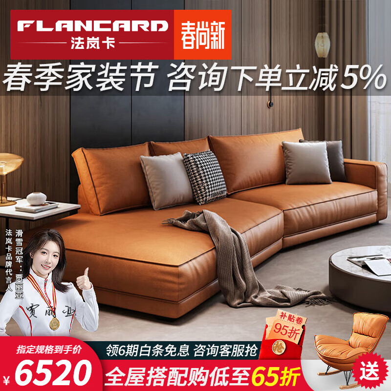 FLANCARD 法岚卡 沙发