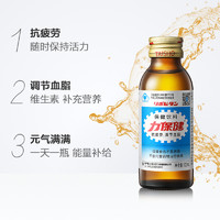 88VIP：力保健 维生素功能饮料100ml*20瓶