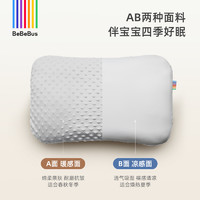 BeBeBus 兒童枕套雙面親膚四季可用枕芯套透氣可水洗
