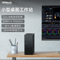 华擎/ASROCK X600 准系统小主机 deskmix x600 微型设计师工作站 8700g/7500f主机 迷你独显 无电源 准系统【机箱/主板/WiFi6E/无电源】