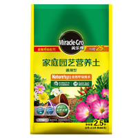 Mracle.Gro 美乐棵 营养土通用型2.5L肥料园艺种绿植花土养花泥炭配方