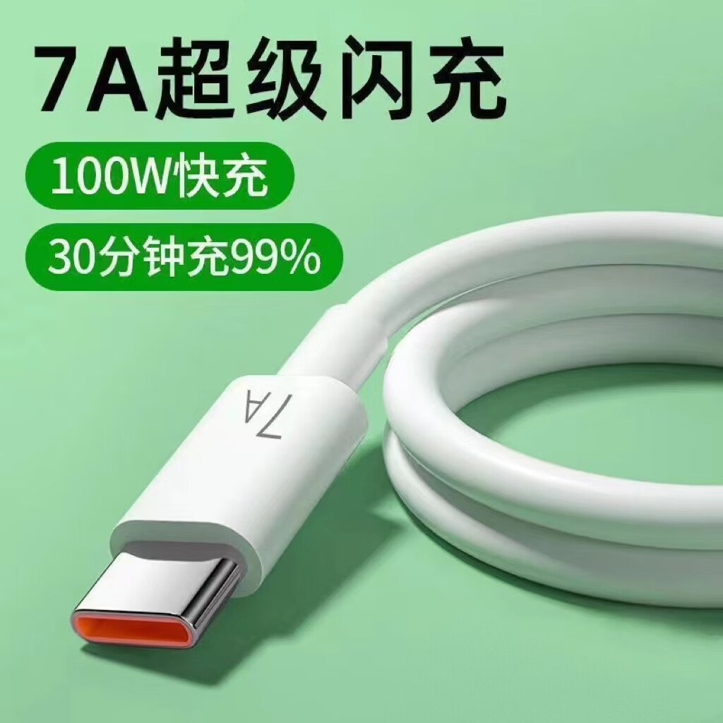 澳联健Type-c 6A超级快充数据线充电线66W/40w适用华为mate60pro/50/40pro/P50荣耀vivo小米oppo手机 1米【7A快充数据线】