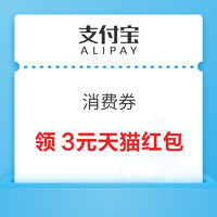 今日好券|3.25上新：京东领0.85元无门槛红包！淘宝领5元尝鲜红包！