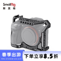 SmallRig 斯莫格 2087 索尼a7m3相机兔笼 Sony a73 单反相机摄影摄像扩展配件