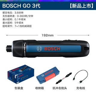 BOSCH 博世 电动螺丝刀迷你充电起子机Bosch Go3代家用3.6v博士电批电钻现货 GO3