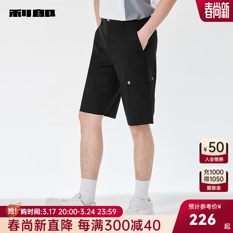 LILANZ 利郎 男士短裤