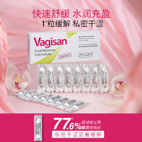 Vagisan 蕙兰德国女性私密护理滋润补水非凝胶防干涩