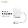 贝尔金（BELKIN） Lightning闪电耳机转接头充电听歌二合一适用于iPhone13苹果在售 Lightning+3.5mm 吃鸡