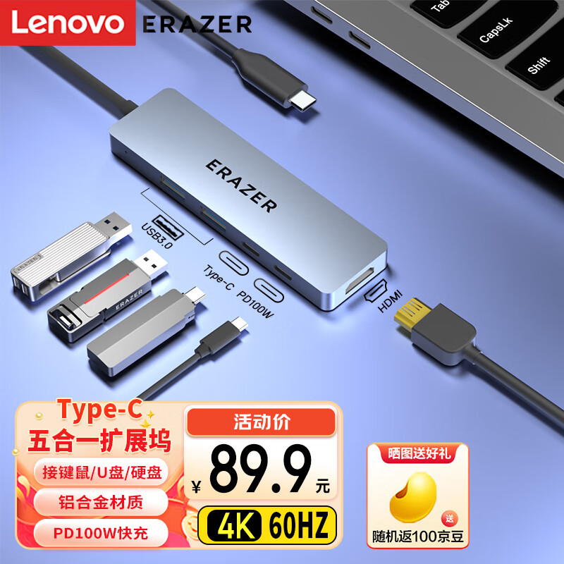 联想（Lenovo）异能者Type-C扩展坞USB-C转HDMI线拓展坞分线器4K60Hz投屏PD快充适用苹果华为iPadPro小米笔记本