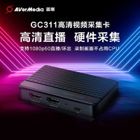 AVerMedia 圆刚 GC311 视频采集卡