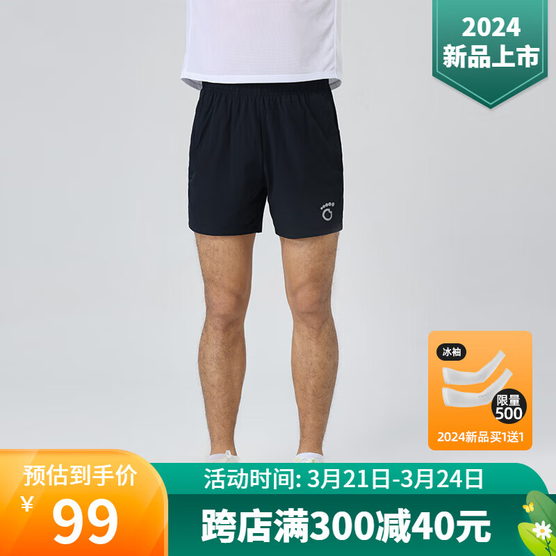 马孔多（macondo）男子冰丝五英寸短裤 吸湿速干可装手机 马拉松跑步运动裤 黑色 M