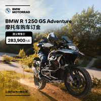 宝马（BMW）【订金】宝马/BMW摩托车 BMW R 1250 GS Adventure 摩托车 R 1250 GS Adv