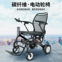 碳纤维电动轮椅老人智能全自动折叠轻便残疾人多功能代步车