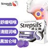 使立消Strepsils润喉糖含片16粒 【老师护嗓】葡萄味16粒