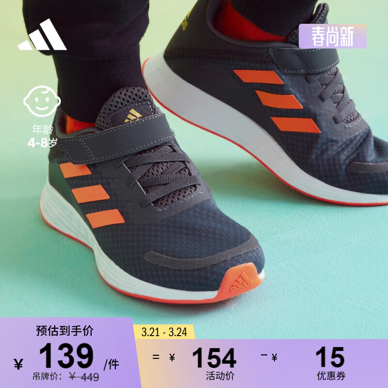 adidas阿迪达斯轻运动DURAMO SL男小童儿童魔术贴跑步运动鞋 深灰色/红色 28(165mm)