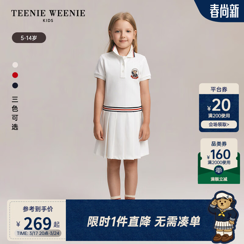 Teenie Weenie Kids小熊童装24春夏女童学院风翻领百褶连衣裙 象牙白 160cm