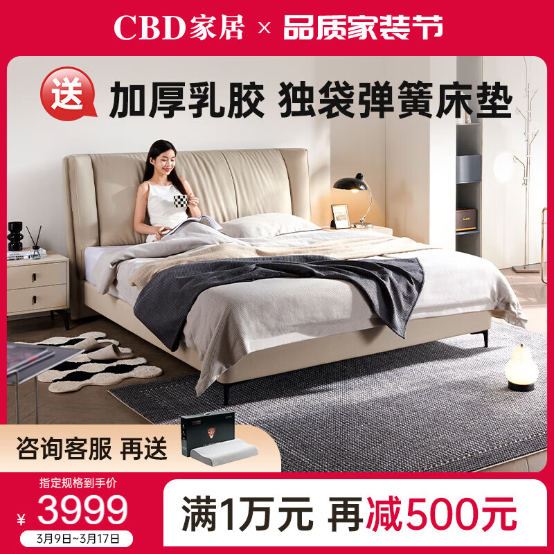 CBD家居现代简约真皮床轻奢床软包床双人床比翼床 巧克力棕