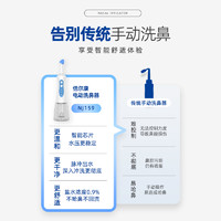 Berrcom 倍尔康 电动洗鼻器儿童家用鼻腔冲洗冲鼻器大人清洗鼻炎鼻塞冲洗器