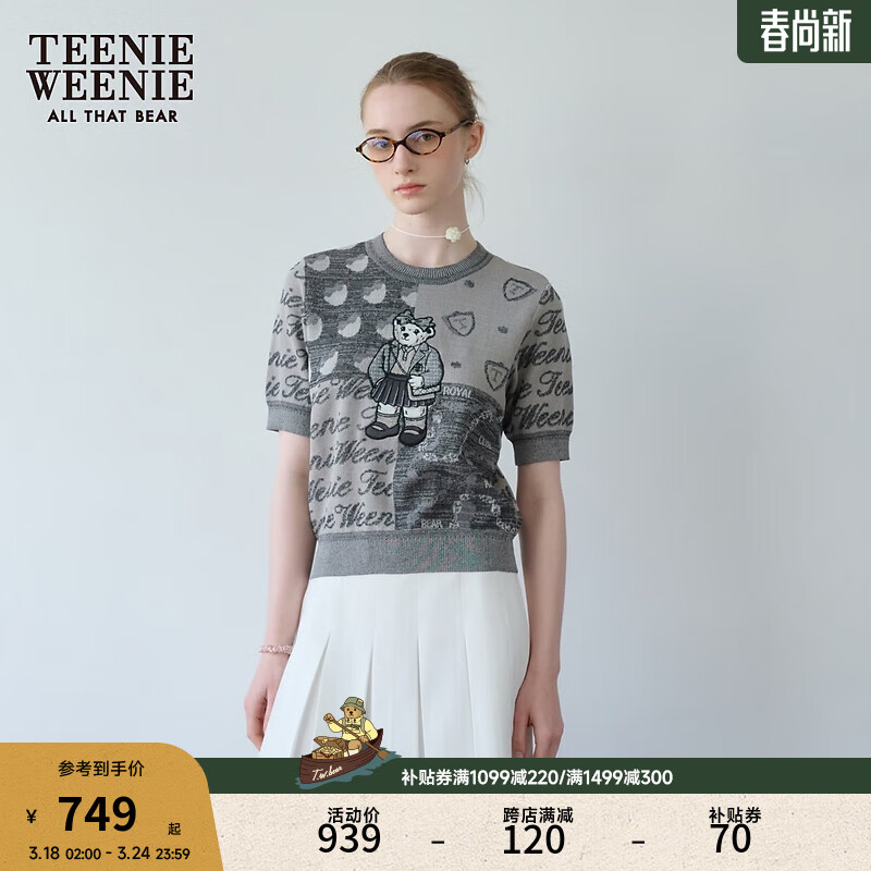 Teenie Weenie小熊女装2024春装复古提花图案短袖针织衫套头衫 灰色 165/M