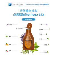 DERMOSCENT/德美絲 Dermoscent德美絲黃金點滴劑寵物狗皮膚修復祛皮屑美毛長毛0-10Kg