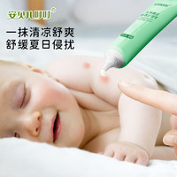 安贝儿 紫草膏婴儿专用宝宝儿童舒缓棒叮叮多效护理膏非驱蚊止痒膏