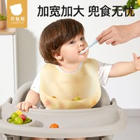 贝肽斯 宝宝辅食饭围兜婴儿超软硅胶儿童围嘴防水防油吃饭口水罩衣