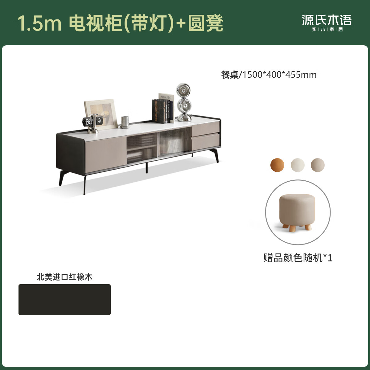 源氏木语实木地柜意式极简岩板地台小户型客厅简约轻奢茶几电视柜 1.5米电视柜（带灯）