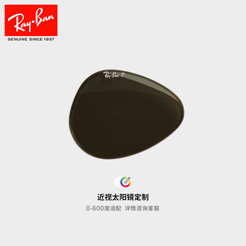 雷朋（RayBan）雷朋数码研磨渐变偏光近视镜镜片 单色偏光G15