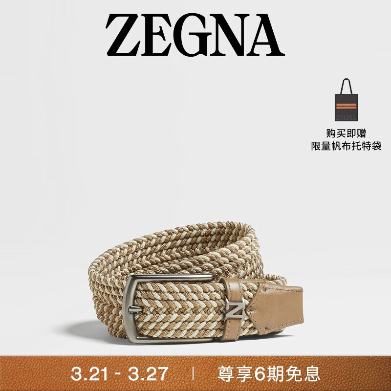 杰尼亚（Zegna）24春夏深米色人造丝皮带LHTEC-B023UZ-ATI-125 125cm
