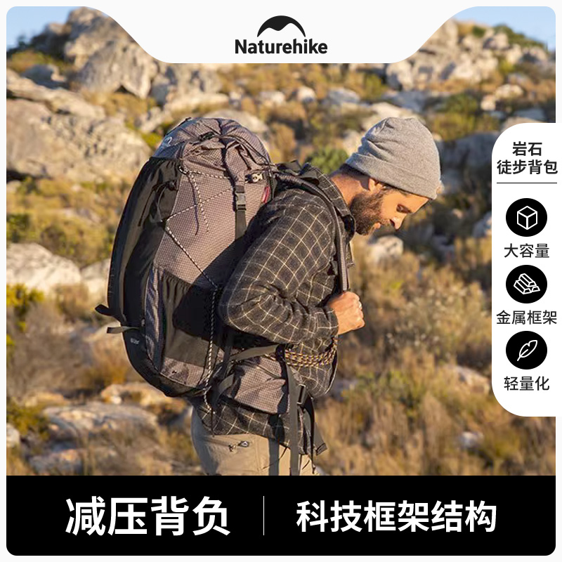 Naturehike挪客户外登山包大容量男旅行徒步露营双肩背包轻量登山