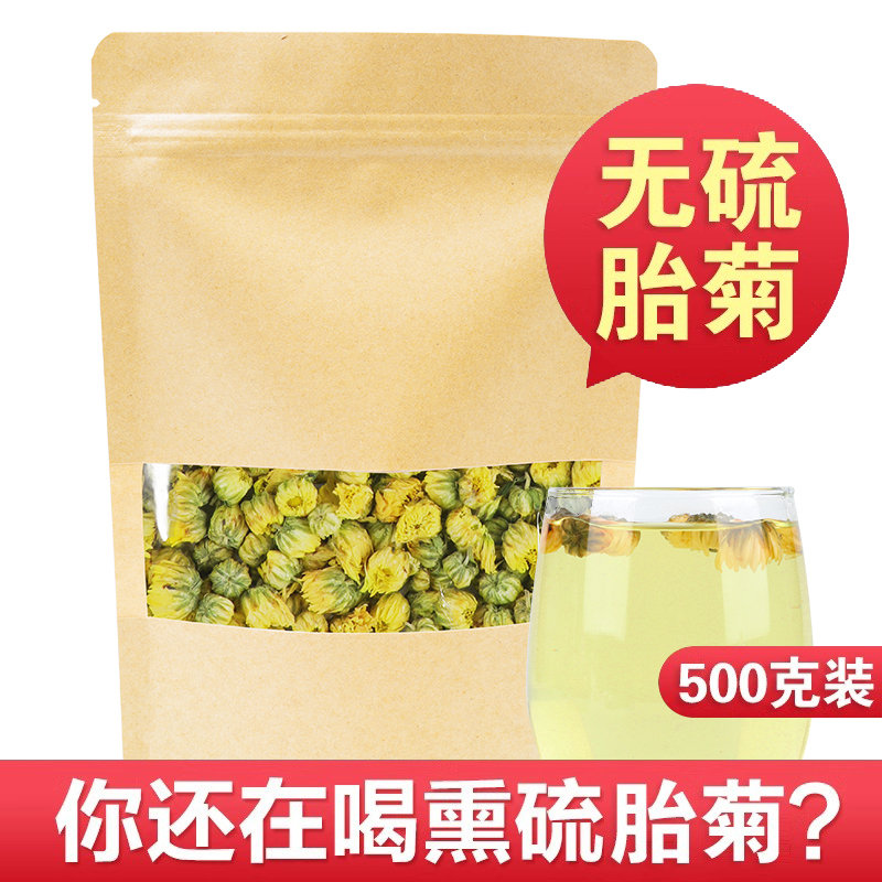 胎菊500g菊花茶桐乡胎菊王特级杭白菊贡菊花茶散装新茶包