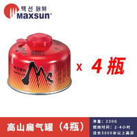 MAXSUN 脉鲜 高山气罐 原装进口 便携户外瓦斯煤气瓶 旅行装备高原露营扁气罐