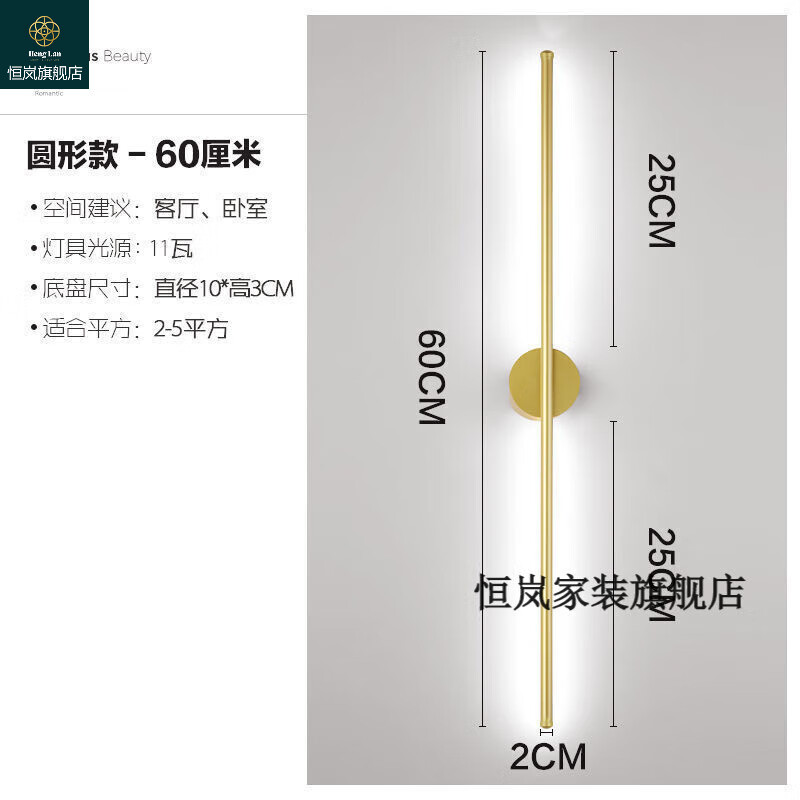 广东中山灯具壁灯长条灯极简卧室床头灯 LED客厅酒店背景墙过道灯具北欧风 金色 60CM圆盘 三色变光