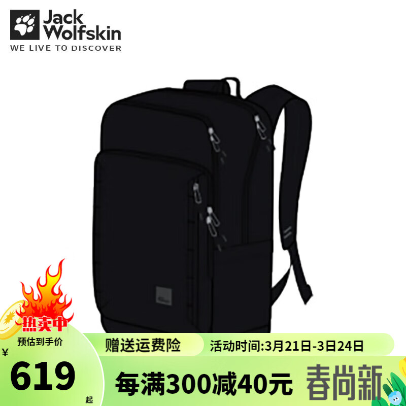 Jack Wolfskin 狼爪 旅行背包