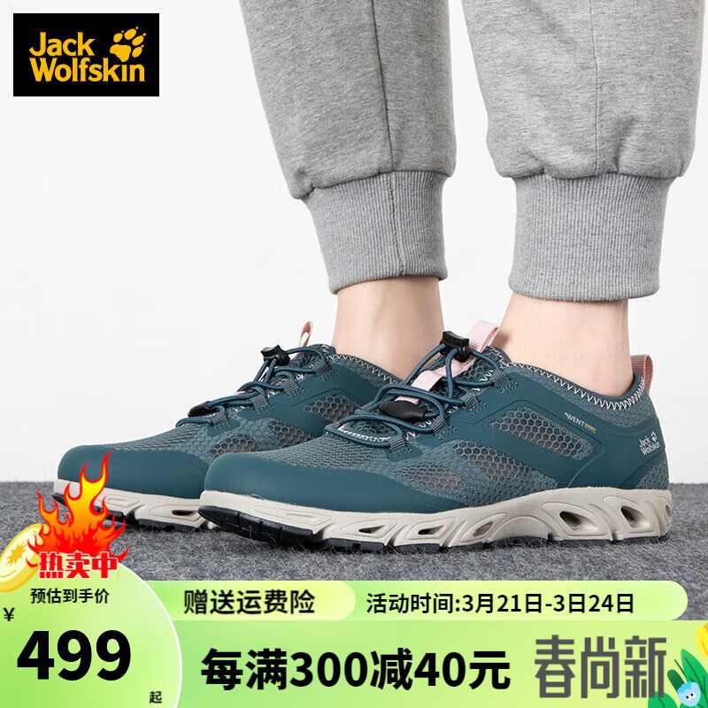 Jack Wolfskin 狼爪 徒步鞋