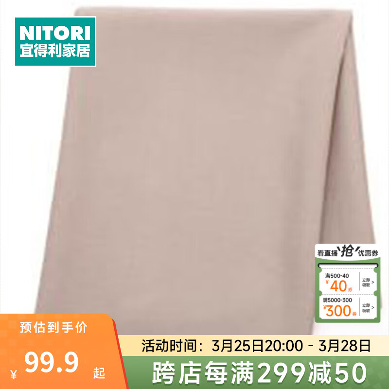 NITORI宜得利家居餐桌垫布正方形桌布防污桌布 素色 防污桌布 素色 BR 4-6人用