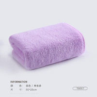 依明洁 毛巾柔软洗脸洗澡家用男女儿童吸水不易掉毛干发毛巾 紫色1条