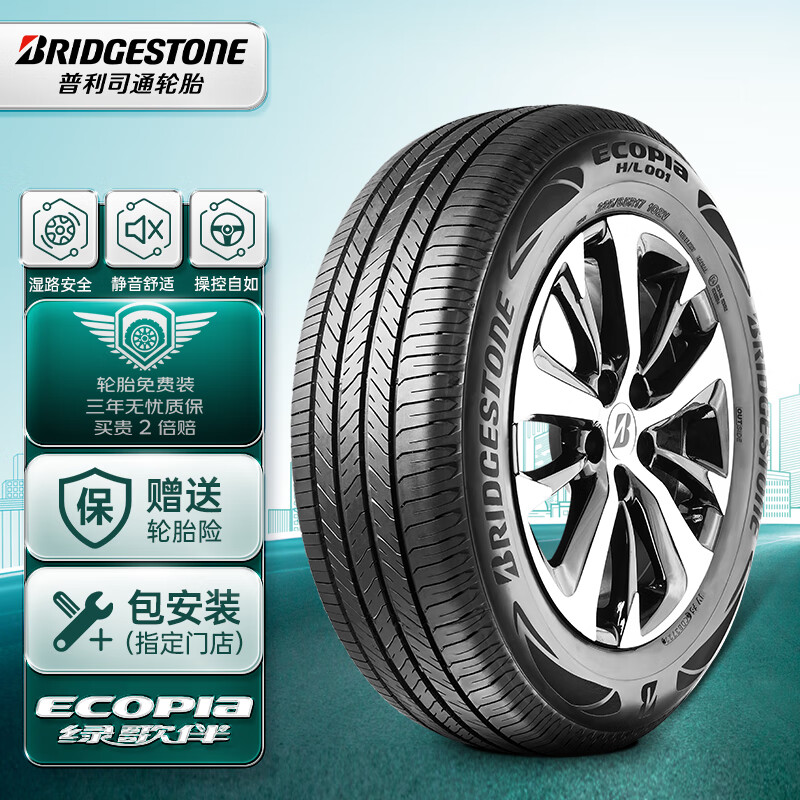 普利司通（Bridgestone）汽车轮胎 235/50R18 97V H/L001 适配福特翼虎/奥迪Q3/林肯MKC